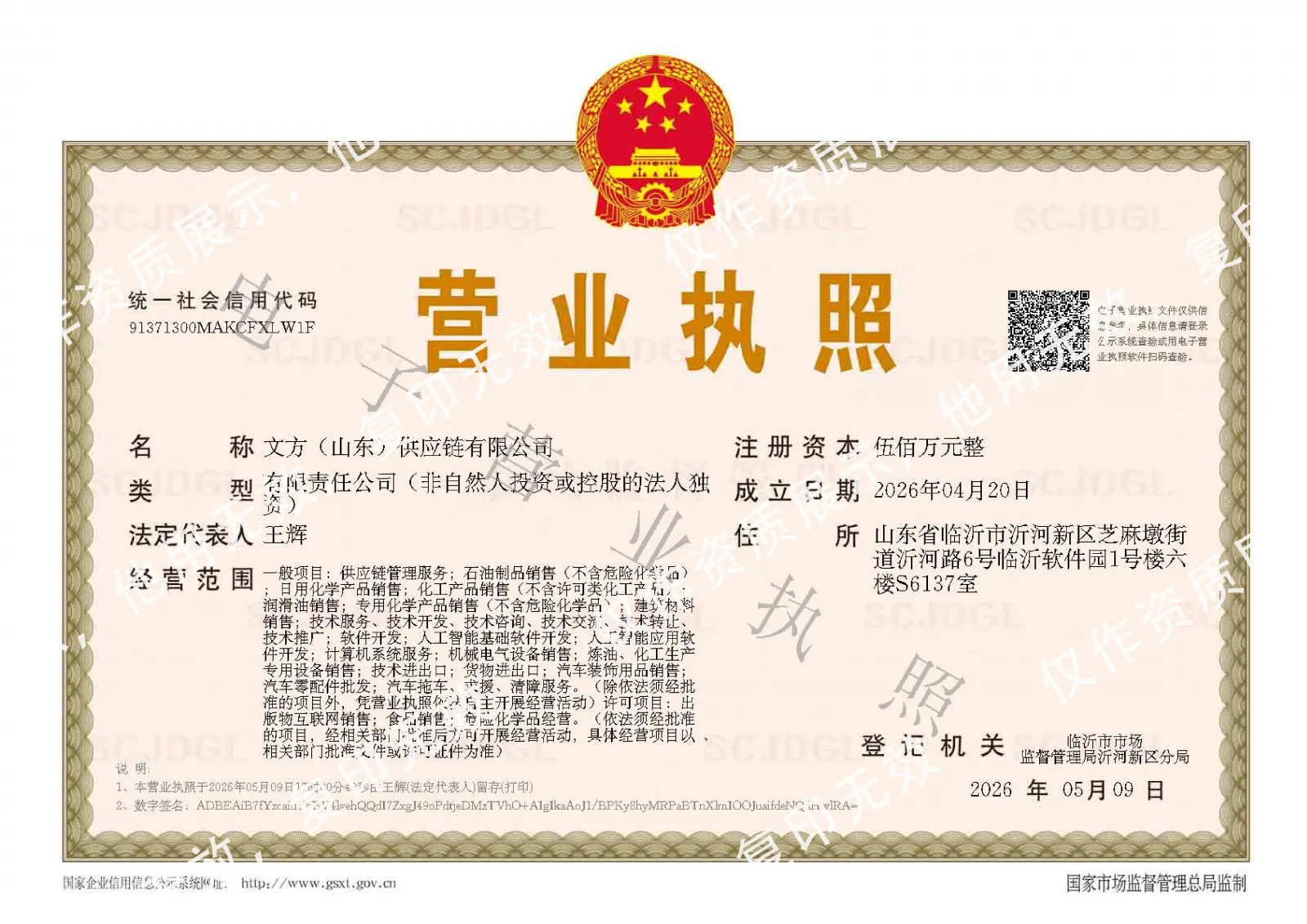 资质证照 1